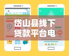 岱山县线下贷款平台电话及正规借款渠道指南
