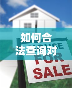 德州银行贷款平台APP下载指南：正规渠道与操作流程解析