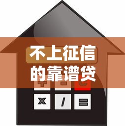 有没有靠谱的口子贷款？2025年亲测5个秒下款的神仙平台！