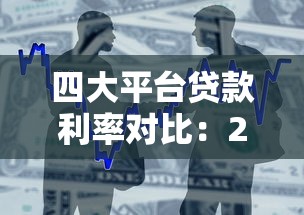 哪些贷款口子好贷 2025年最新靠谱平台实测推荐