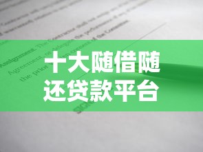 征信黑了能自动消除吗 老哥亲测3招快速洗白攻略