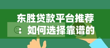 众安贷款平台官方客服电话及联系方式指南