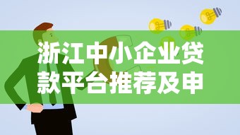 优米袋系列贷款口子靠谱吗？2025年实测放款快门槛低