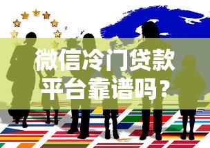 什么网贷比较好不看征信？2025年实测5个秒下款口子分享