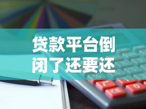 征信黑花了影响跑外卖吗吗？真实经历告诉你如何边跑单边修复信用