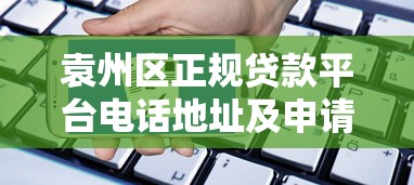 正规个人贷款哪家好？2025年实测5家靠谱平台推荐