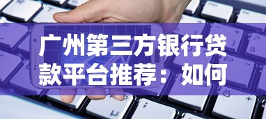 小额度借钱app哪个好通过 这5个下款快门槛低的平台亲测靠谱