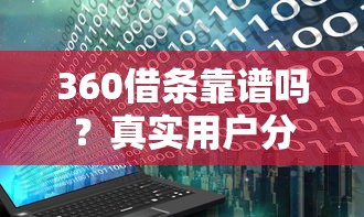 哪个贷款平台容易下款？2023正规靠谱的5大平台推荐