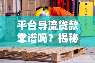 征信花了怎么借2000？老哥实测3个秒下款的口子分享