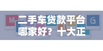 秒下款贷款口子实测！2025年亲测3分钟到账的借钱神器