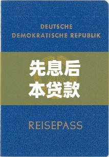 近期放水的网贷平台盘点：2025年最新低门槛下款王