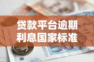嘉兴正规贷款平台电话查询指南及注意事项