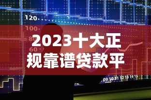 借款上大学不容易？这几个良心网贷平台让你轻松搞定学费