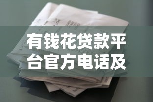 24年必下款的网贷口子有哪些？这5个平台秒到账亲测有效