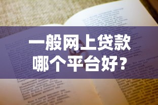 凭公积金可以贷款的口子有哪些？2025最新实测5个秒批平台