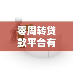 支付宝征信黑了怎么办？3个真实有效的补救办法分享