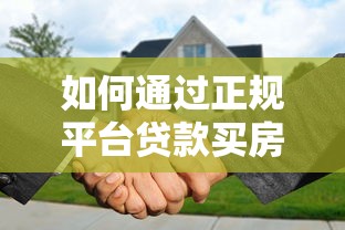 征信黑花了会提额吗？实测5家无视征信网贷秒到账攻略