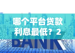 哪个口子借款周期3个月 这三个平台下款快还不用愁