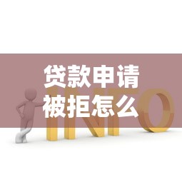 网贷马上逾期了怎么协商延期还款？3个绝招亲测有效