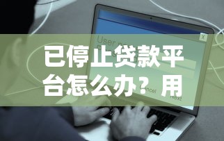 可乐分期系列有哪些口子 最新靠谱平台实测推荐