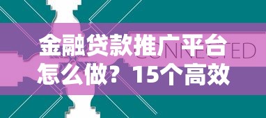 什么网贷黑了也能申请下来 实测5家无视黑户秒下款平台