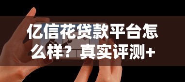 征信黑名单也能申请的贷款平台推荐 这几个口子通过率超高
