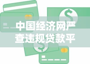 征信黑了能下款的口子 实测5个无视黑户秒下款平台
