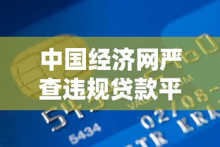 容易贷款成功的app有哪些？2025年最新5个秒批口子实测