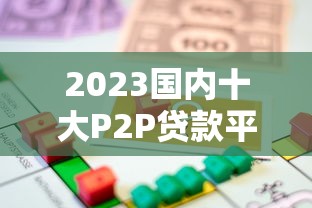 逾期还款如何投诉平台？5个有效维权步骤解析