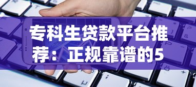 鲁山县正规贷款平台有哪些？最新渠道盘点