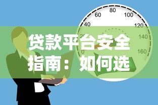 借款马上到账的正规平台盘点 2025最新5家靠谱口子实测