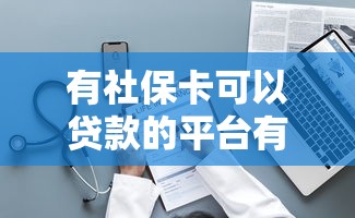 如果征信黑花了影响子女吗？3分钟说清征信修复和贷款秘籍