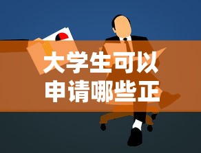 网贷黑户口子有哪些影响？5分钟说透征信暴雷的坑