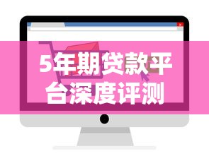 有什么可以借款的平台吗？2025最新靠谱网贷口子推荐