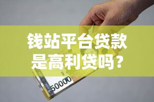 广西省正规贷款平台官网查询指南及注意事项