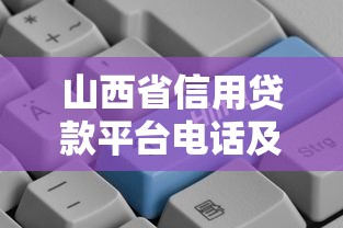 小公司贷款平台推荐：10家正规靠谱的融资渠道盘点