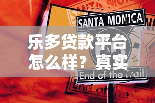 哪些黑口子贷款不用还的？老哥亲测这几个平台真能白嫖