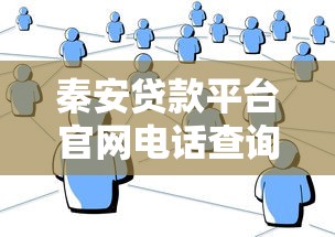 万达贷款平台申请流程及注意事项全解析