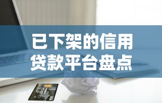 什么平台可以直接借钱？2025年实测5秒到账的网贷口子推荐
