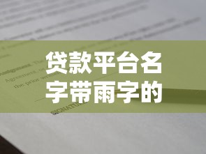 哪个每天更新必下款口子 2025年最新实测秒过平台推荐
