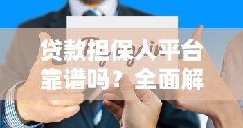 请问急用钱哪种贷款可靠？2025年实测5个秒下款良心口子