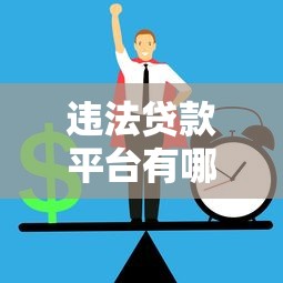 2023年低息贷款平台测评：哪个年利率更划算？