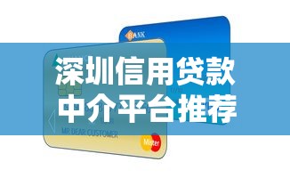 一站式贷款平台真的靠谱吗？全面解析优缺点与避坑指南
