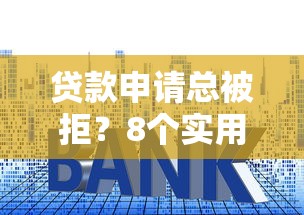 平安速借是哪里的口子？深度解析这个靠谱网贷平台