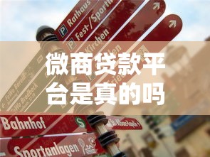 海南正规贷款平台推荐：无条件批款攻略与避坑指南