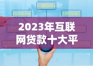 隆信T1.0是正规贷款平台吗？全面解析资质与安全性