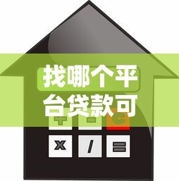 支付宝最新口子贷款2025年实测下款快额度高