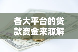 国庆放水分期口子推荐：2025年最容易下款的5个良心平台