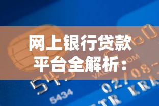 2025大放水的网贷平台盘点，这几个口子秒下款还不上征信！