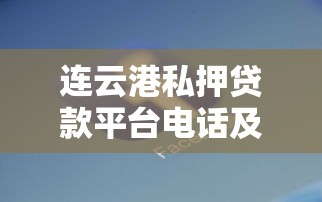 714无视逾期秒下的口子借款软件 2025最新黑科技秒批实测